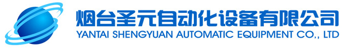 煙台成版人短视频app自動化設備有限（xiàn）公司