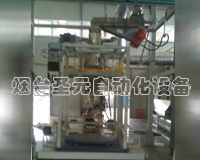 振動式淨重（chóng）型包裝機