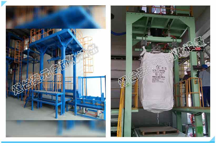 排氣型噸(dūn)袋包裝機 排氣型噸袋包裝(zhuāng)機